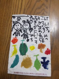 可愛いお葉書