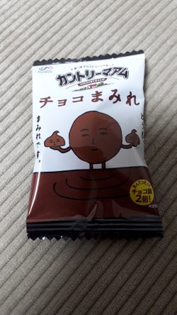 チョコまみれ