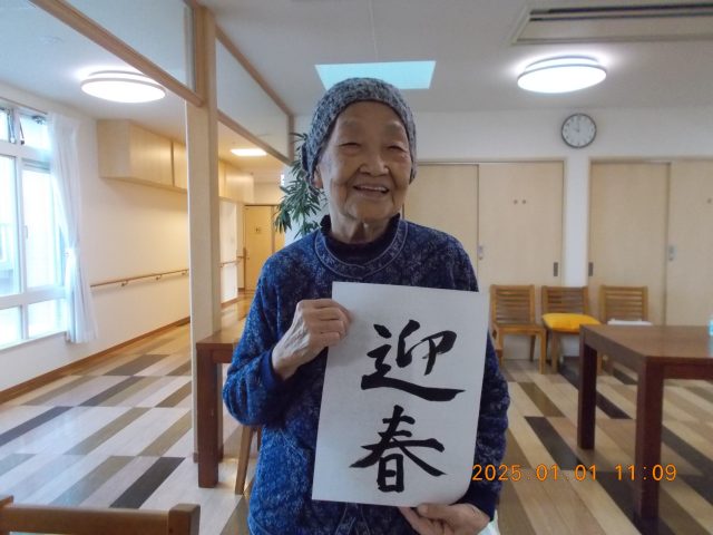 書初め
