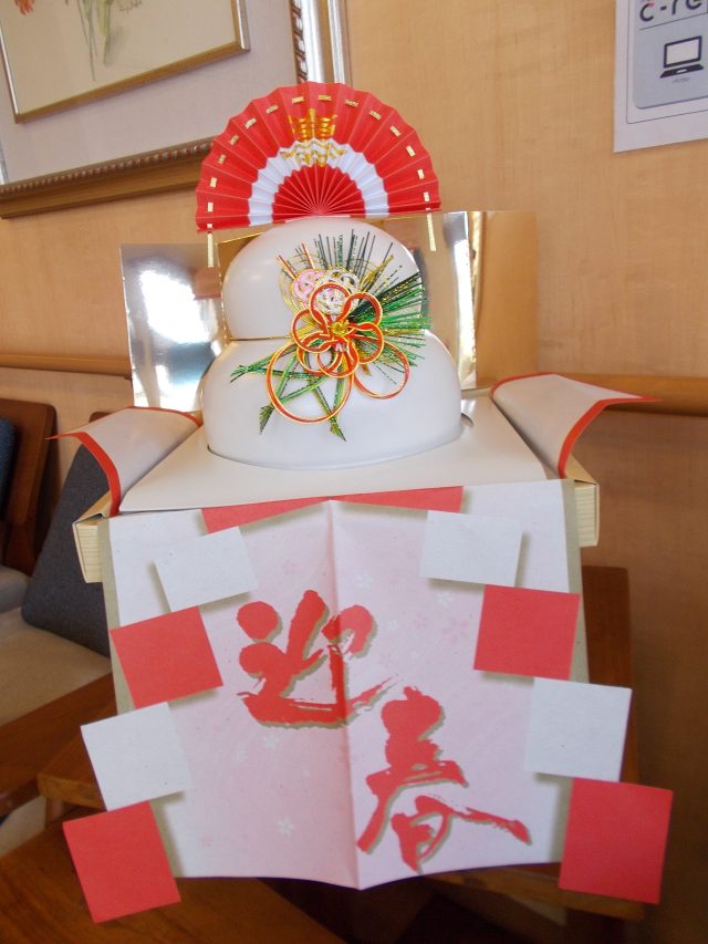 今年もありがとうございました