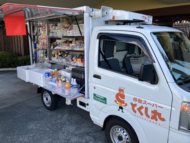 移動スーパー始まりました！