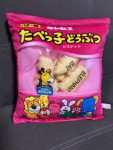 ゲットしました