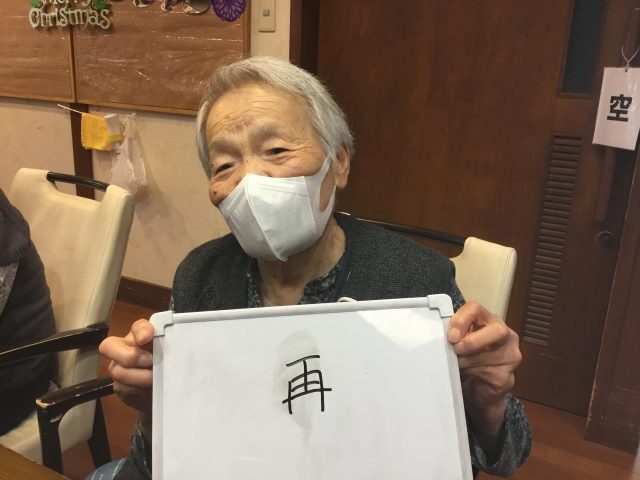 今年1年を漢字で表すと❓