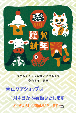 あけましておめでとうございます