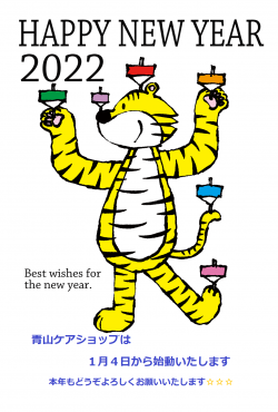 あけましておめでとうございます
