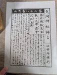 なんと
