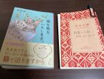 読書ノート