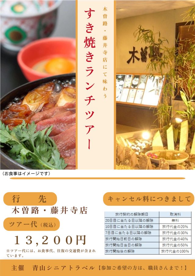 ランチツアーへ行ってきました！