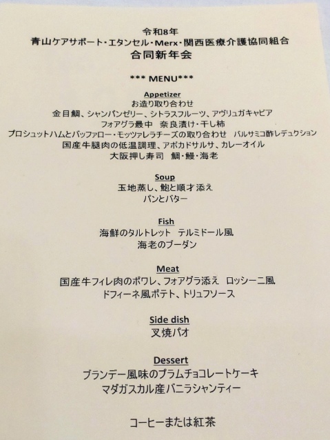 新年会がありました！