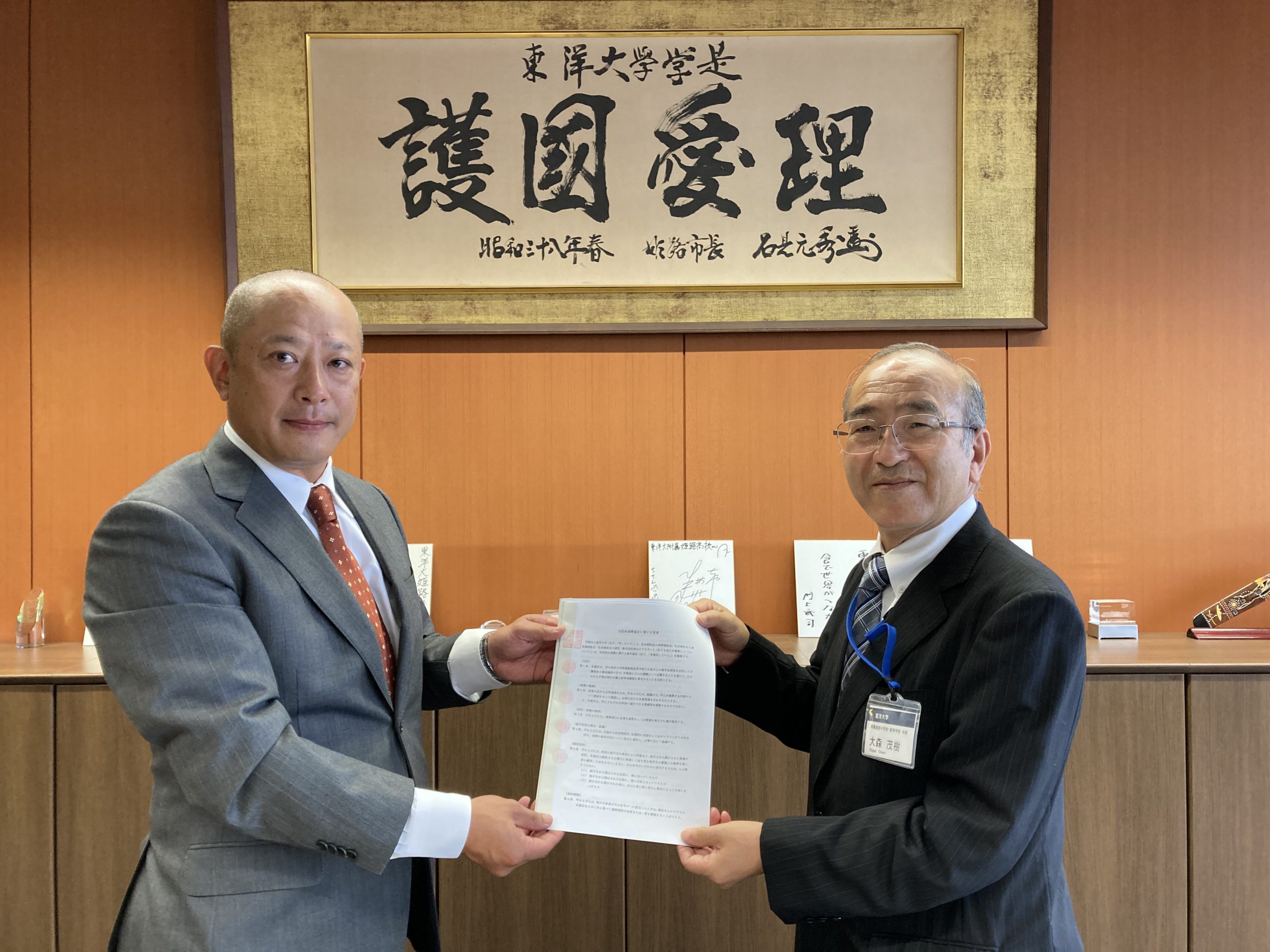 東洋大学付属姫路高等学校と介護人材育成に向けた連携協定を締結